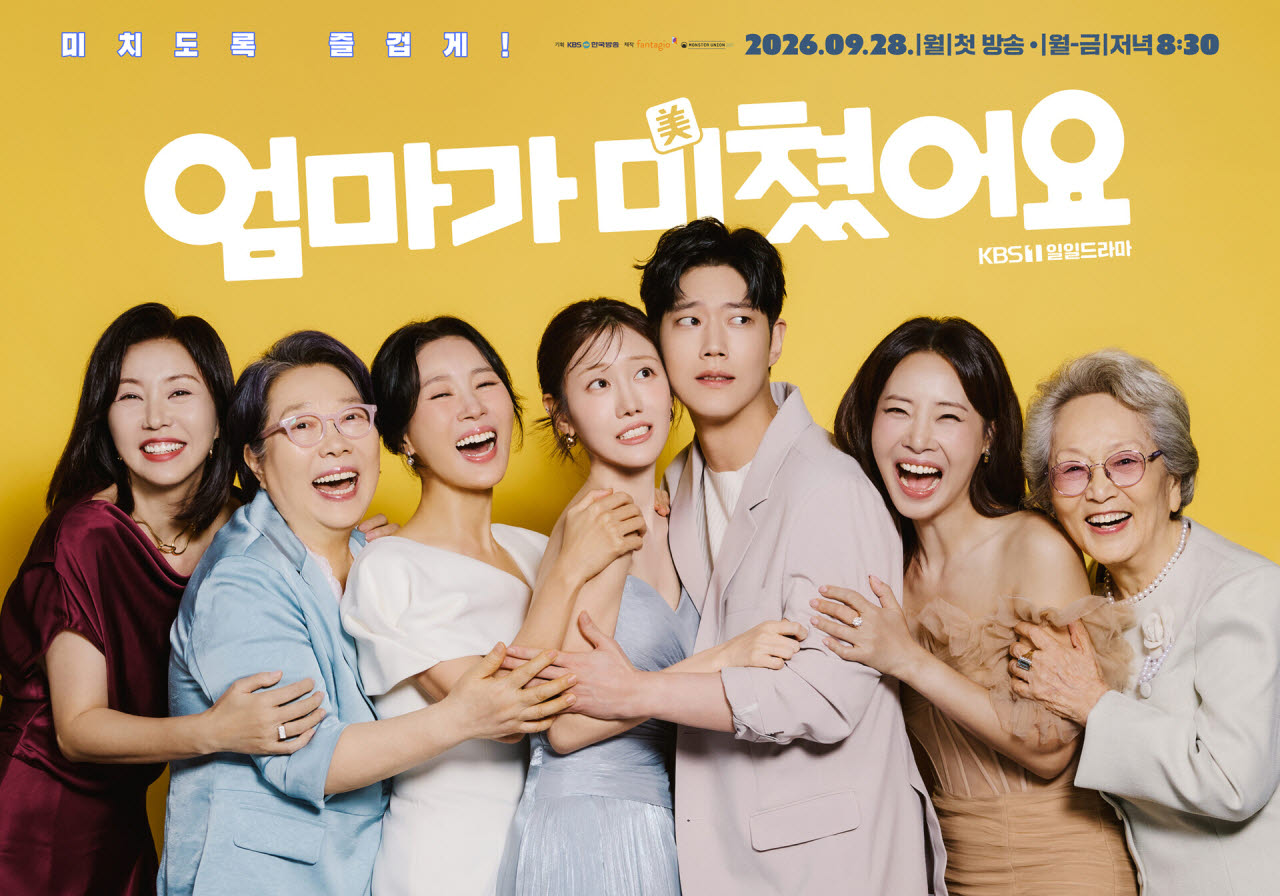 (사진=KBS)