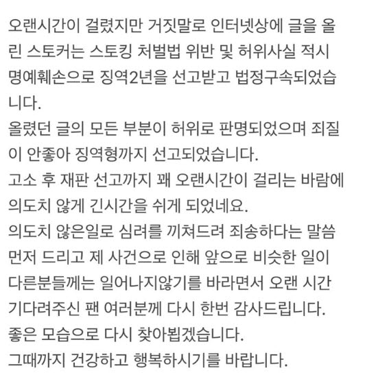 배우 고세원이 지난달 자신의 사회관계망서비스(SNS)에 올린 글. (사진=고세원 SNS)