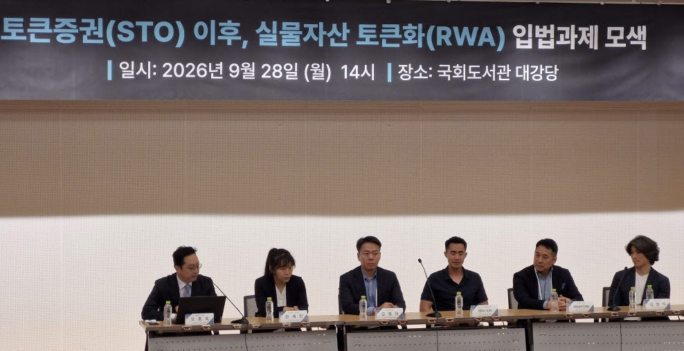 더불어민주당 민병덕 의원과 강준현 의원이 공동 주최하고 한국웹3블록체인협회, 한국블록체인산업협동조합, 인사이트3가 공동 주관한 토큰증권 세미나가 28일 오후 국회 도서관에서 열렸다. 사진 왼쪽부터 오종욱 웨이브릿지 대표, 한세진 금융감독원 수석조사역, 강병하 메리츠증권 상무, 민린 온도 파이낸스 매니징 디렉터, 빈센트 촉 퍼스트 디지털 최고경영자(CEO), 김영식 크레더 대표 모습. (사진=최훈길 기자)