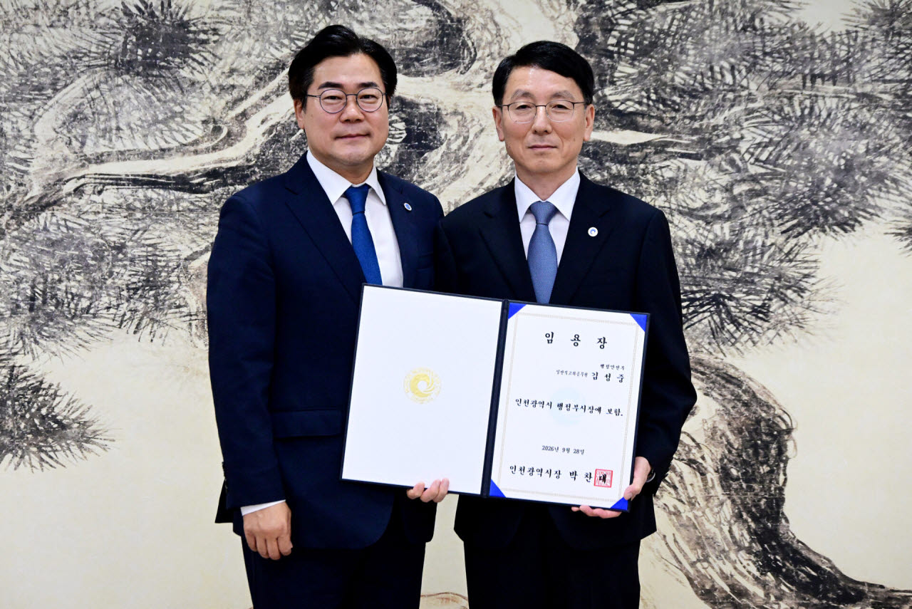 박찬대(왼쪽) 인천시장이 28일 연수구 송도 G타워 집무실에서 김성중 행정부시장에게 임용장을 수여한 뒤 기념 촬영하고 있다. (사진 = 인천시)