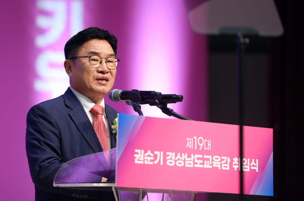 권순기 경남교육감이 지난 7월 1일 경남 창원시 의창구 국립창원대학교 이룸홀에서 열린 '제19대 경남교육감 취임식'에서 취임사를 하고 있다. (사진=연합뉴스)