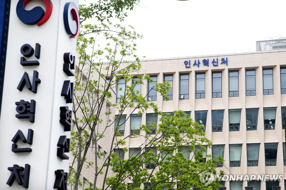 인사혁신처 전경(사진=연합뉴스)