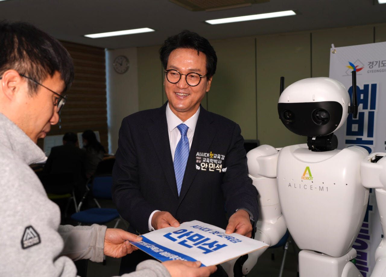 안민석 경기도교육감이 지난 6.3 지방선거 출마를 위해 경기도선관위에 경기도교육감 예비후보 등록 신청서를 제출하고 있다. AI시대 첫 교육감을 표방한 안 교육감은 등록 당시 휴머노이드 로봇 '앨리스 엠'과 동행해 눈길을 끌었다. (사진=이데일리DB)