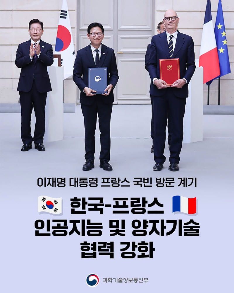 출처=과기정통부.