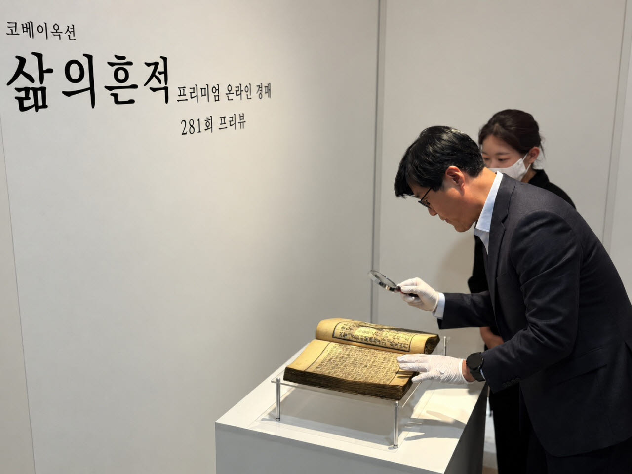 권용우 코베이옥션 이사가 경매품을 감정하고 있다(사진=코베이옥션).
