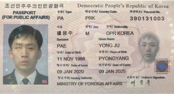 배용주는 2023년 8월 강제북송된 후 사망한 것으로 파악된다고 TJWG가 밝혔다. (사진=TJWG)