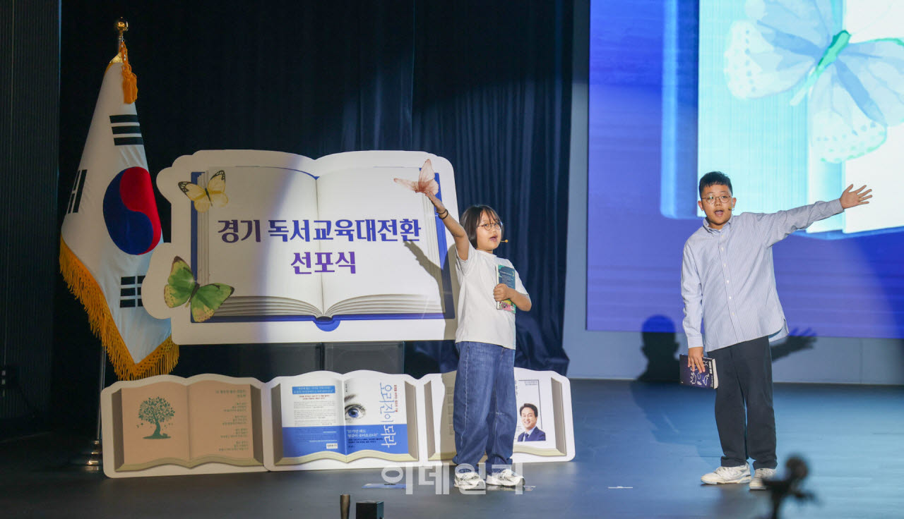 (사진=경기도교육청)