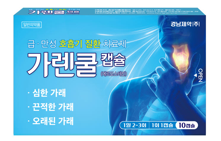 (사진=경남제약)