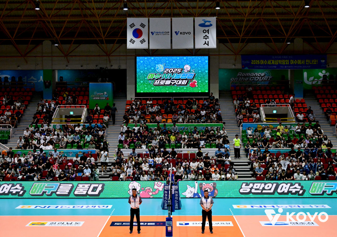 여수 진남체육관 전경. 사진=KOVO