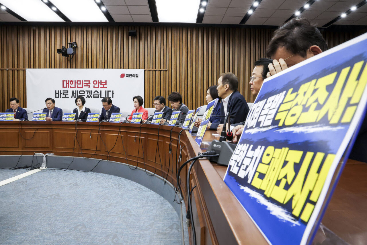 29일 국민의힘 원내대책회의. (사진=뉴시스)