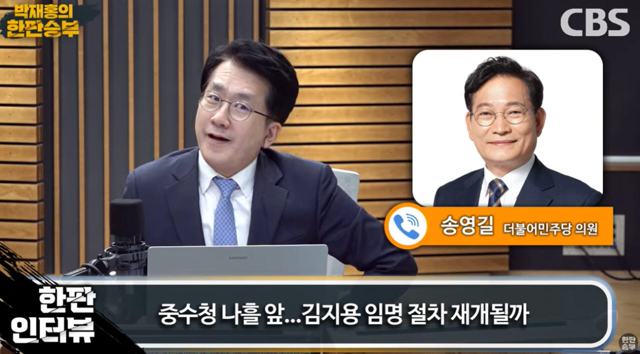 (사진=유튜브 '박재홍의 한판승부' 캡처)