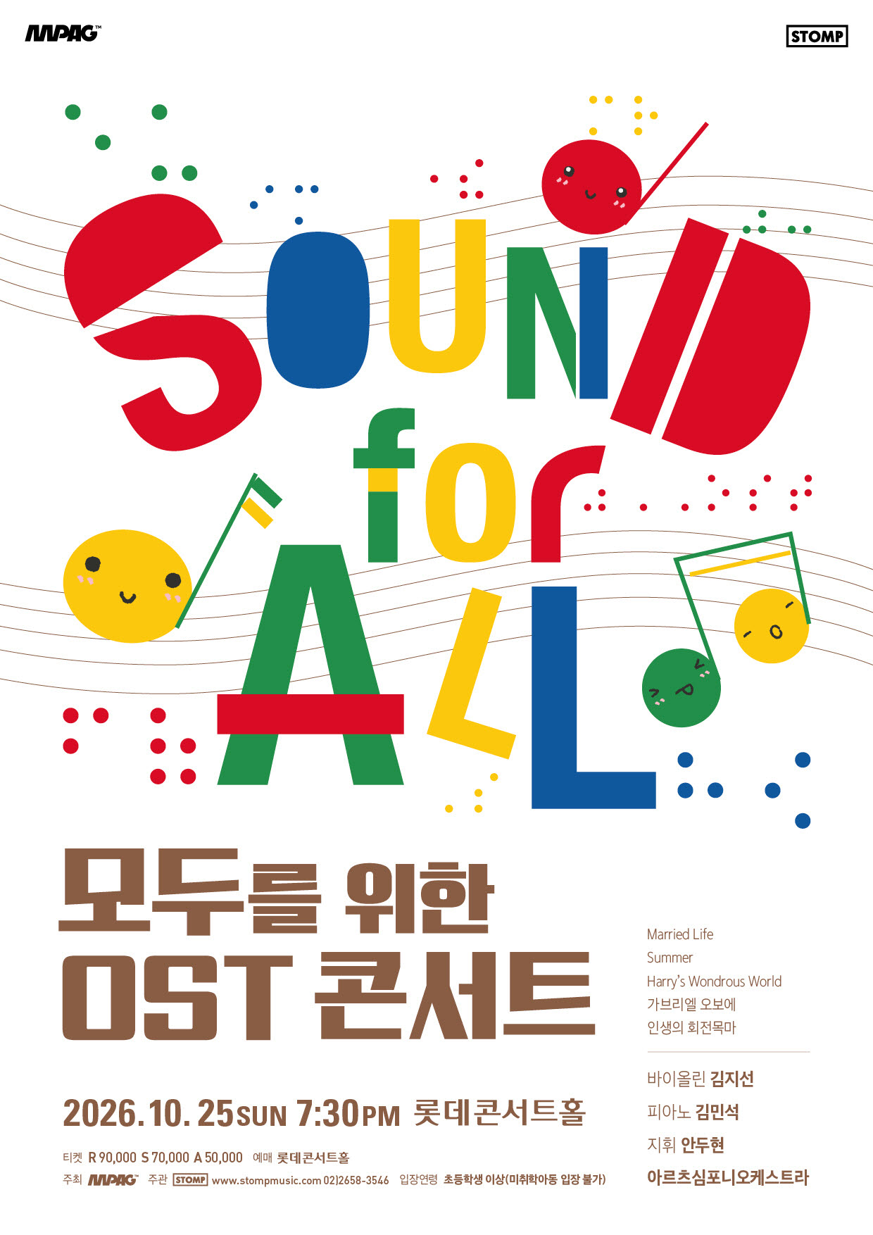 (사진=엠피에이지)