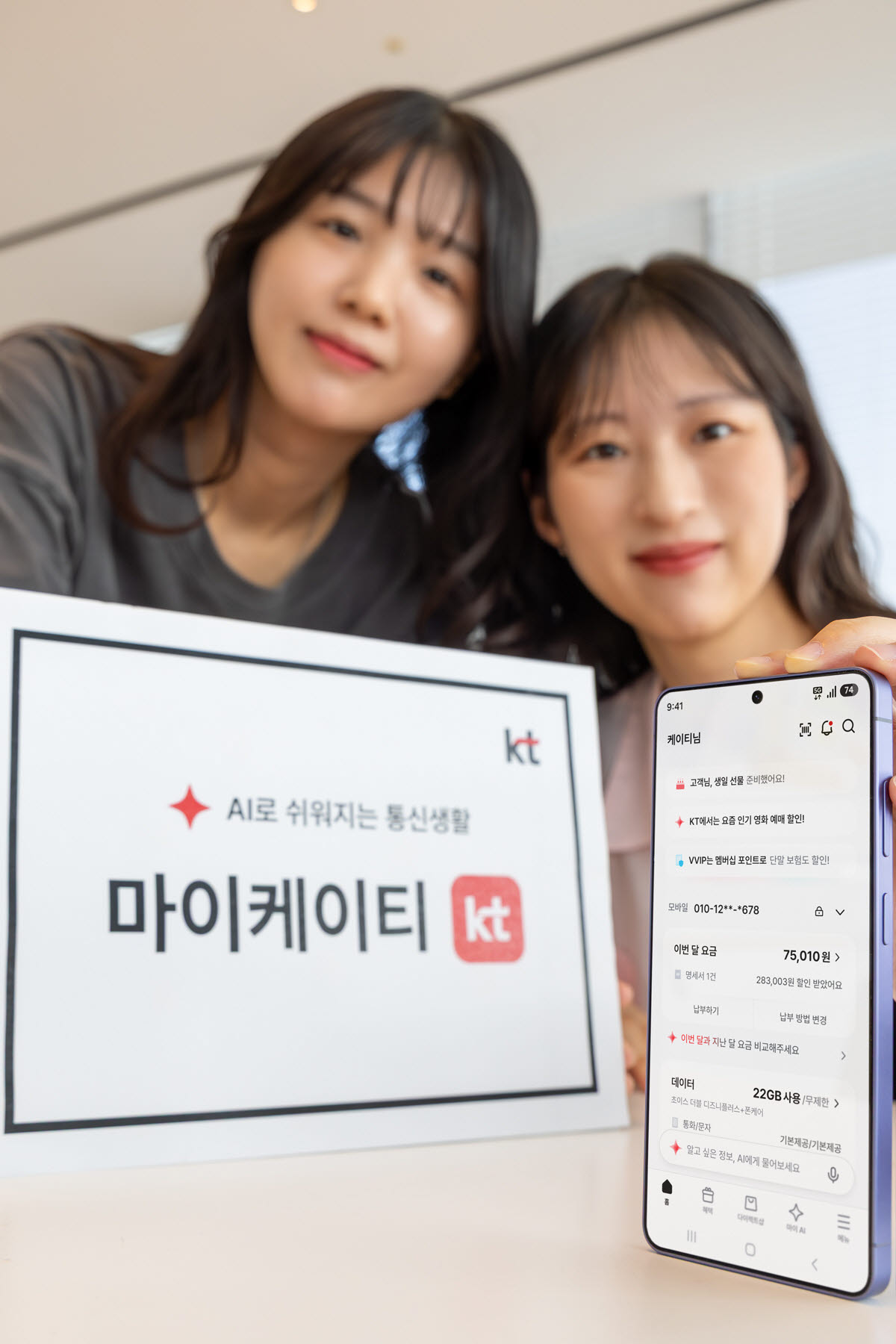 (사진=KT)