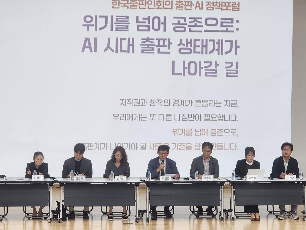 29일 열린 정책포럼에서 패널들이 토론을 진행하고 있다.(사진=이데일리 유준하 기자)