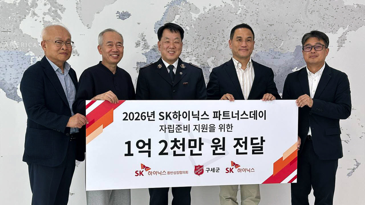 지난 7일 열린 기부금 전달식 후 참가자들이 기념촬영을 하고 있다. (왼쪽부터) 신성이엔지 안윤수 부회장, 주성엔지니어링 황철주 회장, 구세군자선냄비 홍봉식 사무총장, SK하이닉스 강유종 부사장(구매 부문장), SK하이닉스 이현철 부사장(구매전략 담당). (사진=SK하이닉스)