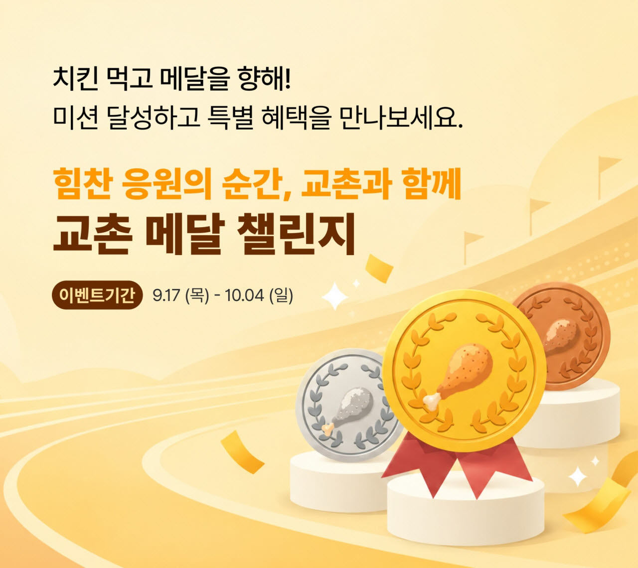 시차 없는 아시안게임 특수…식품업계 ‘집관족’에 웃었다