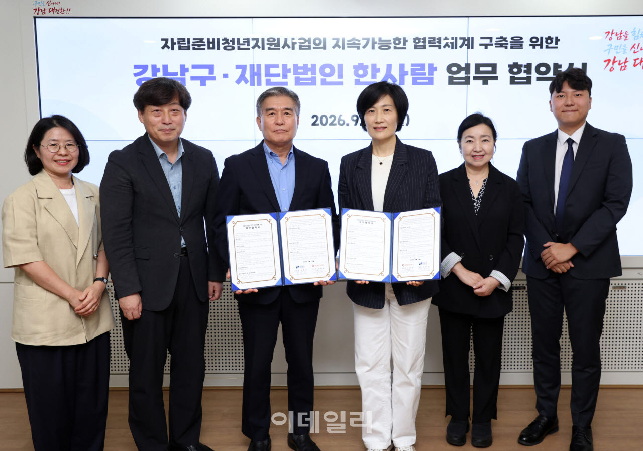 [포토] 강남구, 자립준비청년 지원 업무협약