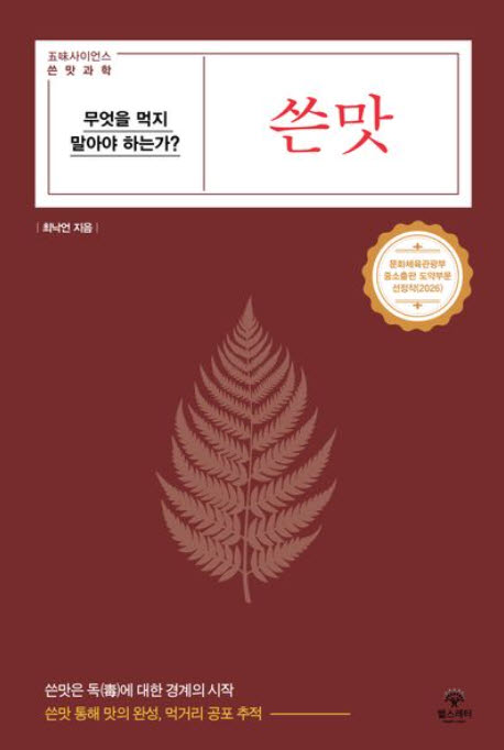 최낙언|436쪽|헬스레터