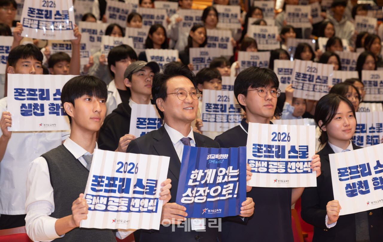 (사진=경기도교육청)