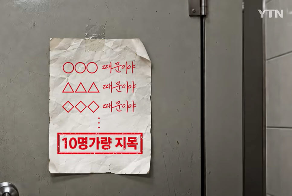 (사진=YTN 보도 캡처)