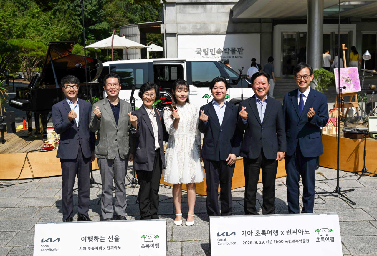 29일 서울 종로구 국립민속박물관에서 개최된 제2회 '여행하는 선율: 초록여행 x 런피아노'에서 관계자들이 기념촬영을 하고 있는 모습. 왼쪽부터 사단법인 그린라이트 이재강 회장, 기아 지속가능경영실장 이덕현 상무, 서울시립발달장애인복지관 최선자 관장, 김예지 국회의원, 서울대 박종화 교수, 기아 기업전략실장 정의철 전무, 국립민속박물관 장상훈 관장. (사진=기아)