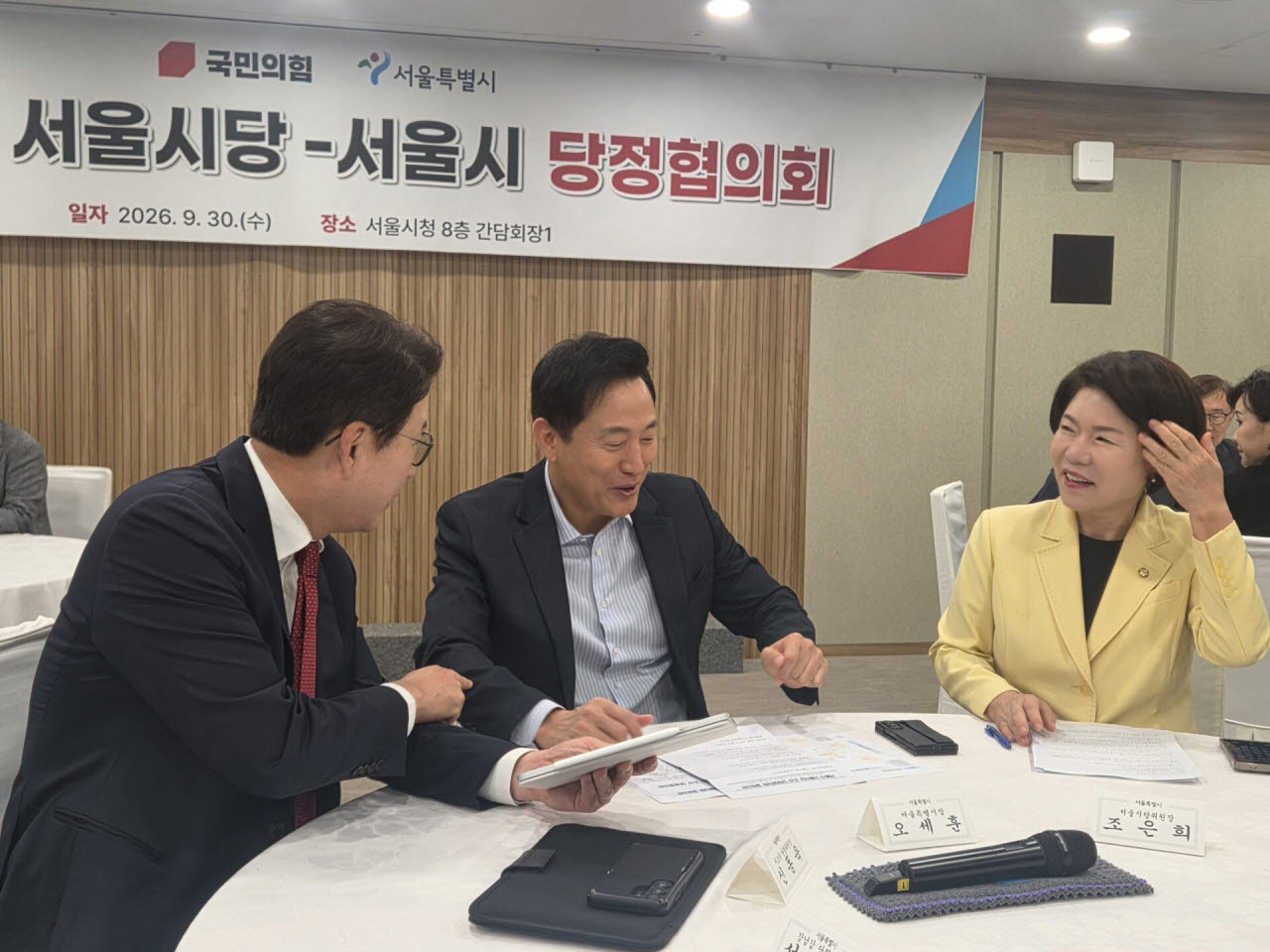 신동욱 국민의힘 최고위원과 오세훈 서울시장, 조은희 국민의힘 서울시당위원장이 30일 오전 서울시청에서 개최된 서울시당-서울시 당정협의회에서 대화를 나누고 있다.(사진=이영민 기자)