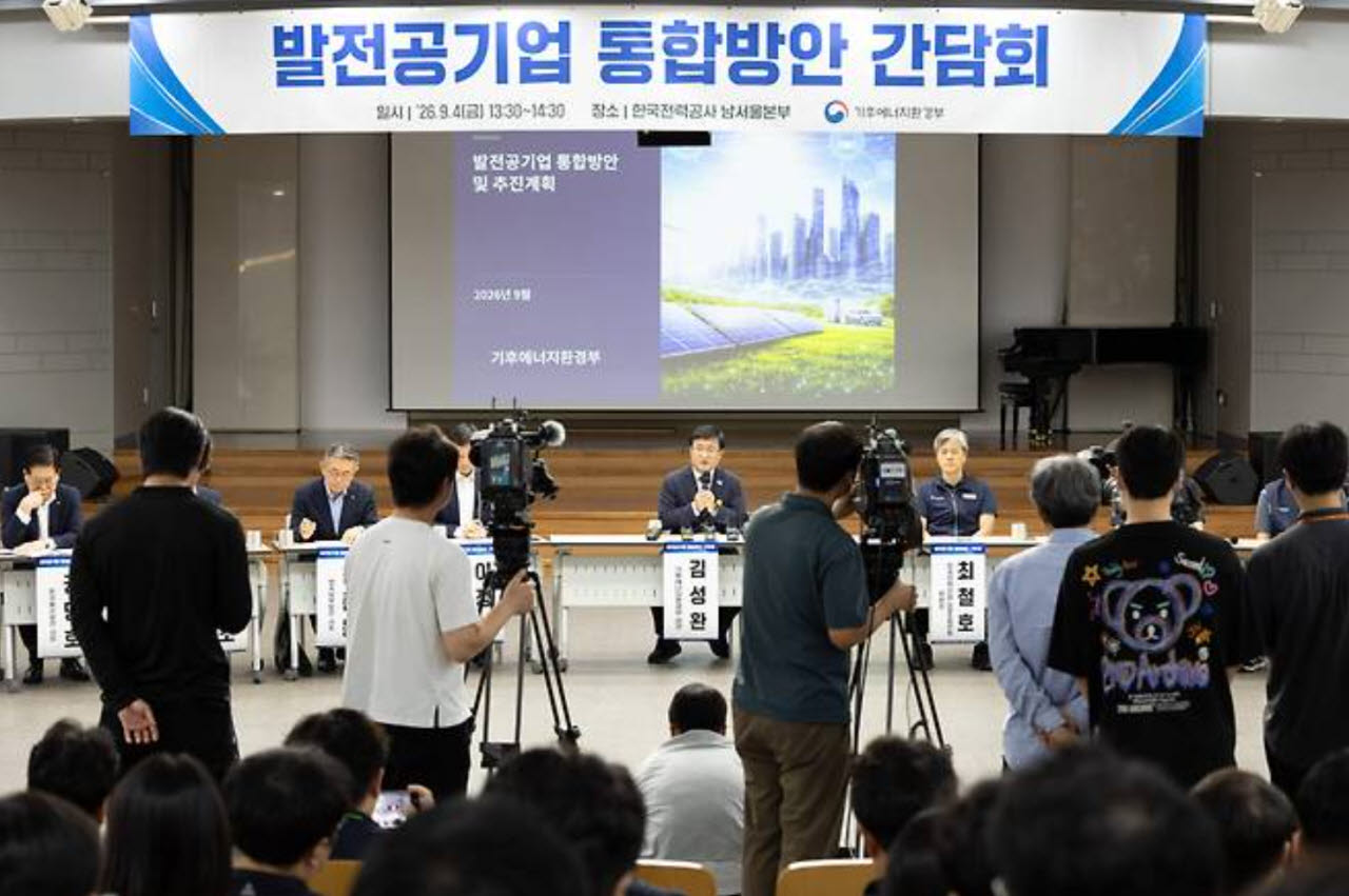 지난 4일 서울 영등포구 한국전력남서울본부에서 열린 '발전공기업 통합방안 간담회' 현장. (사진=기후부)