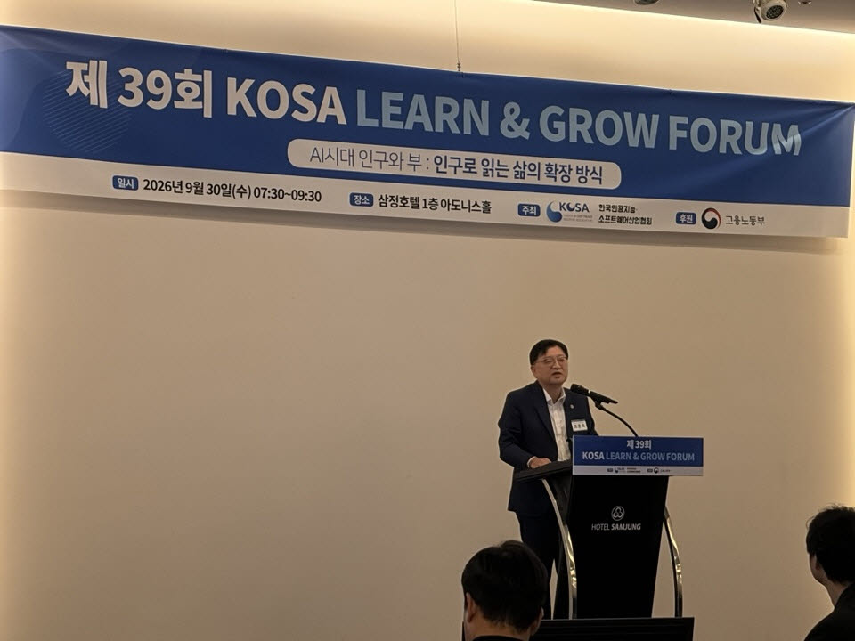 조준희 KOSA 회장이 30일 서울 삼정호텔에서 열린 ‘제39회 KOSA 런앤그로우 포럼’에서 발표하고 있다. (사진=신영빈 기자)
