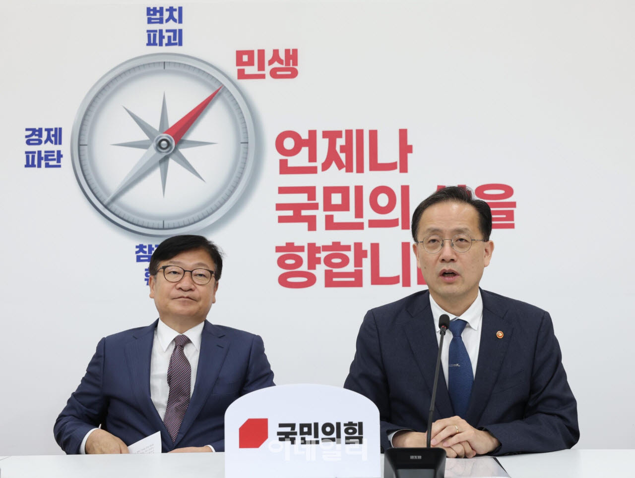 [포토]'발언하는 이형일 경제부총리'