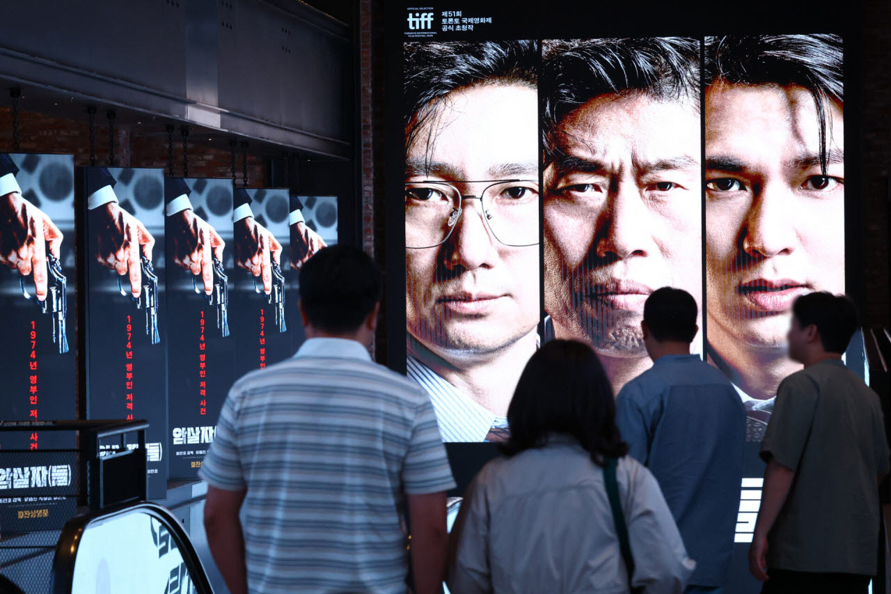 지난 28일 서울의 한 영화관에 걸린 '암살자(들)' 홍보물. (사진=연합뉴스)