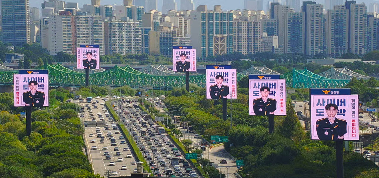 사이버도박 예방 캠페인 송출 이미지. (자료=경찰청)