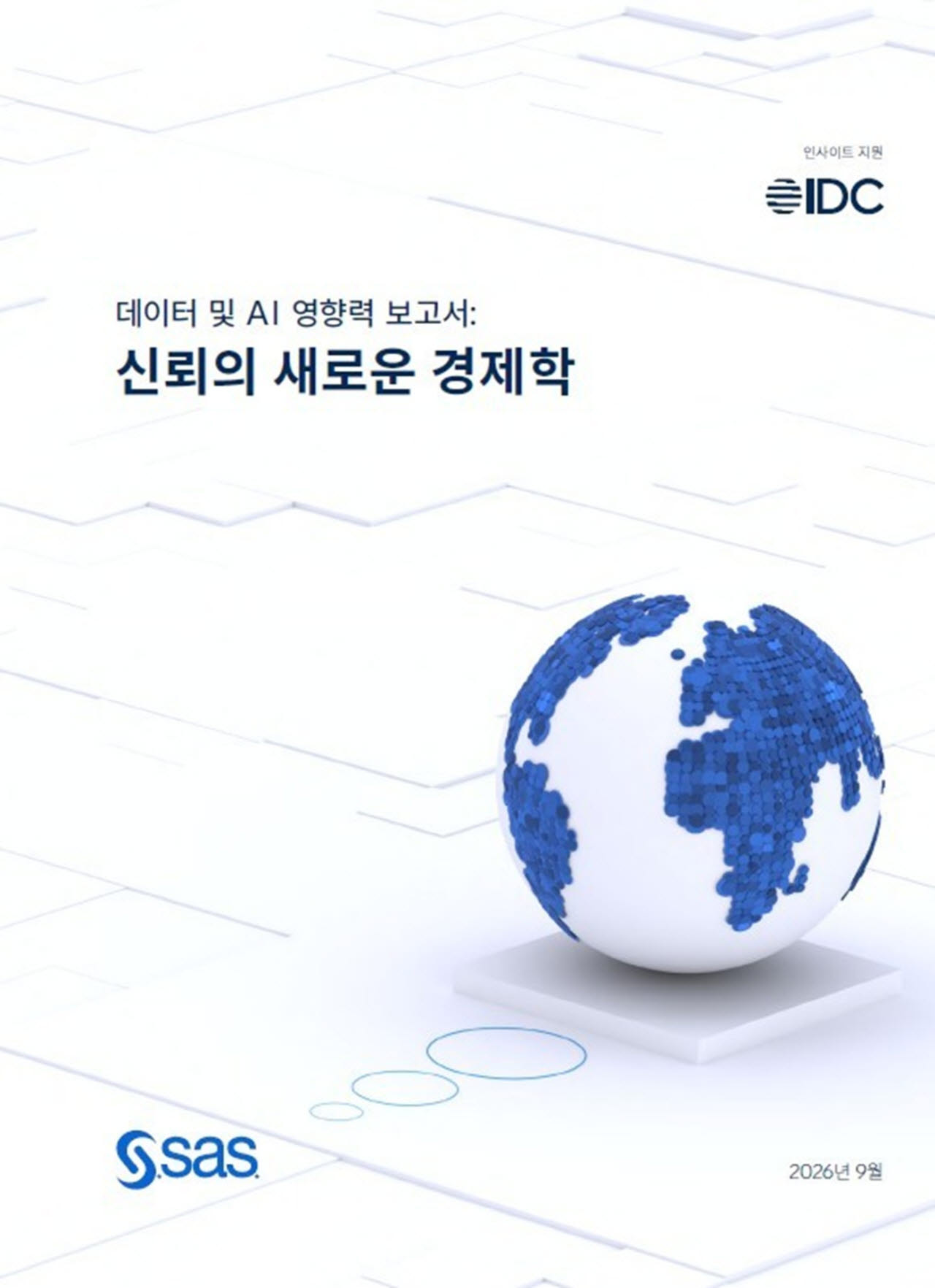 韓 기업 AI 신뢰도 73.9→58.6점…관리 역량은 45→57.1점