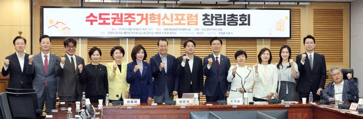 30일 국회 의원회관에서 열린 수도권 주거혁신 포럼 창립총회에서 포럼 공동대표인 국민의힘 조정훈 의원과 개혁신당 이준석 의원을 비롯한 참석자들이 기념 촬영을 하고 있다. (사진=연합뉴스)