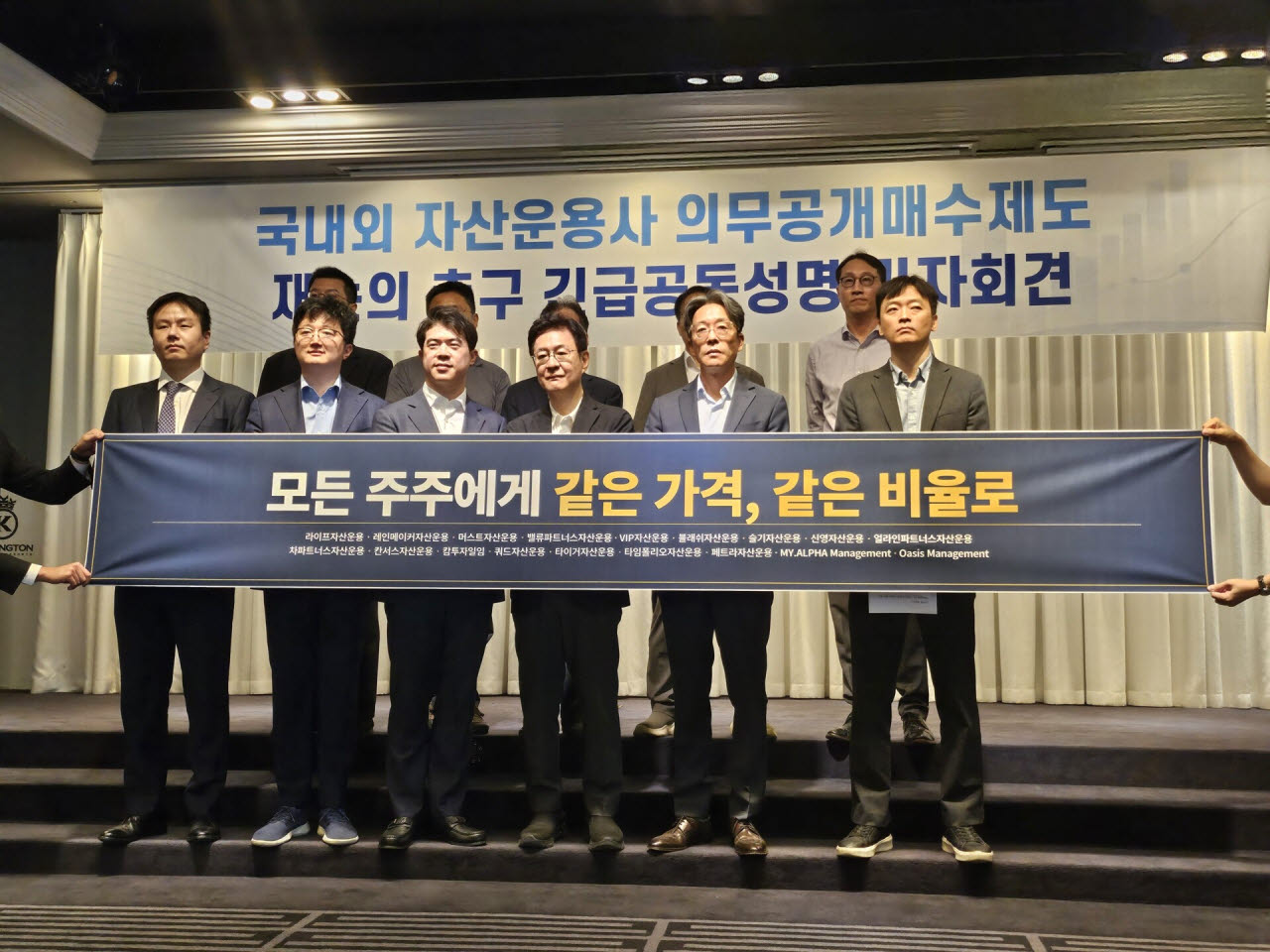 30일 서울 여의도 켄싱턴호텔에서 열린 의무공개매수제도 반대 기자회견에서 참석자들이 기념촬영을 하고 있다. (사진=김경은 기자)