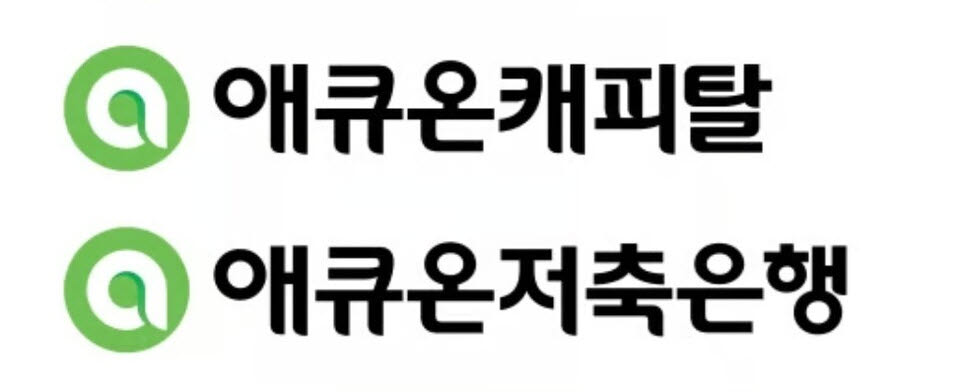 [마켓인]한화생명, 센트로이드 손잡고 애큐온캐피탈·저축은행 인수