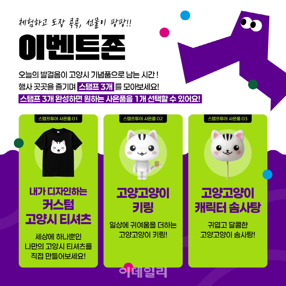 (포스터=고양특례시)