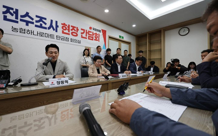 장동혁 국민의힘 대표가 30일 충북 충주시 하나로마트 탄금점에서 지역 농민들과 농지 전수조사 관련 간담회를 하고 있다. (사진=연합뉴스)