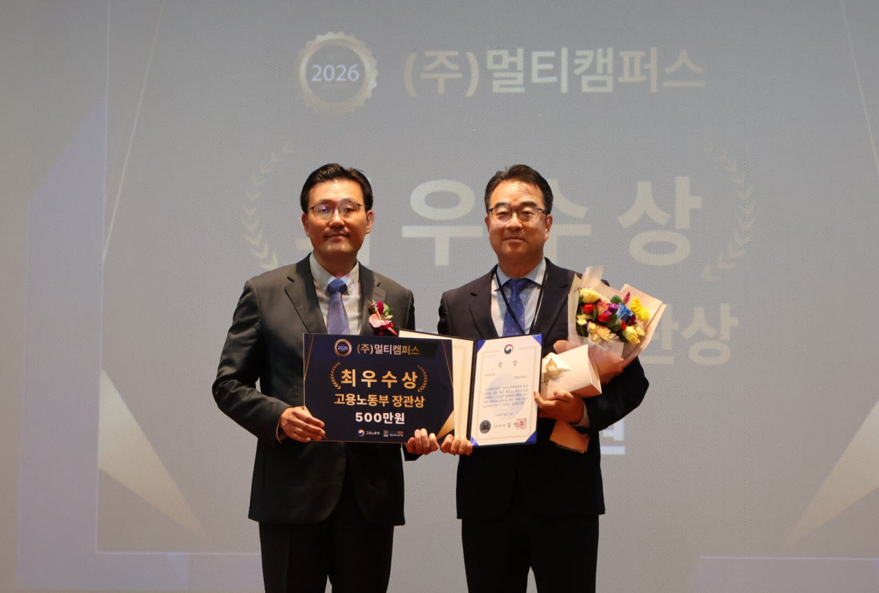 장태원 멀티캠퍼스 개발운영센터장 상무(오른쪽)가 30일 서울 중구 포스트타워에서 열린 ‘2026년 직업훈련 혁신 우수사례·아이디어 공모전’ 시상식에서 고용노동부 장관상을 받고 있다. (사진=멀티캠퍼스)
