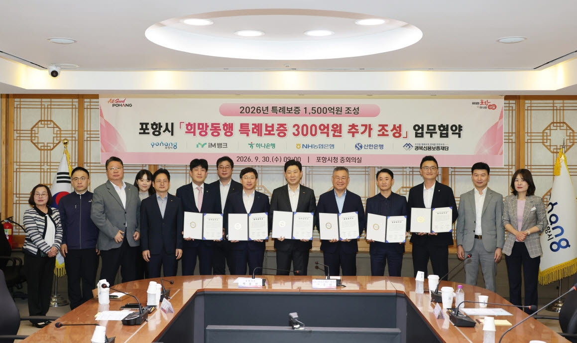 사진=포항시