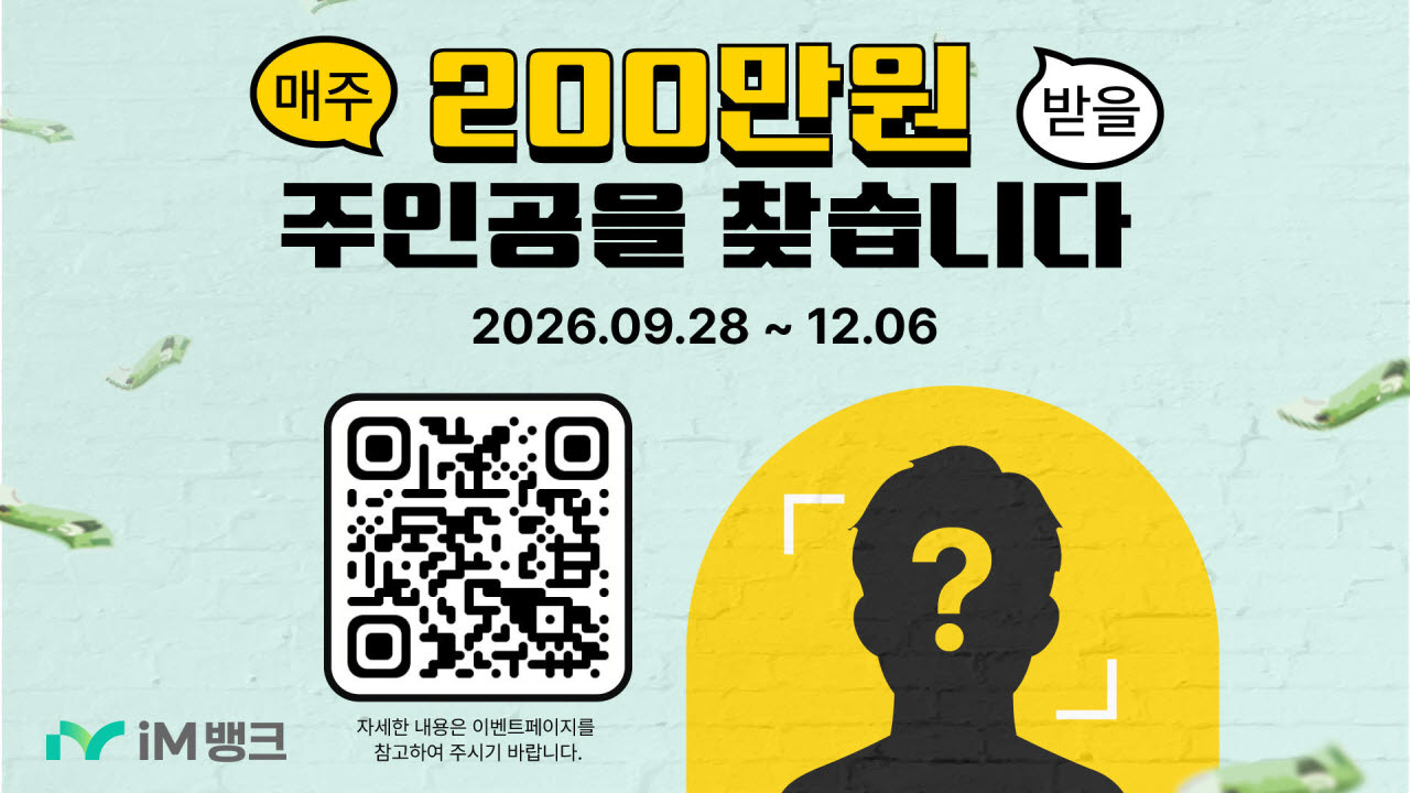 사진=iM뱅크