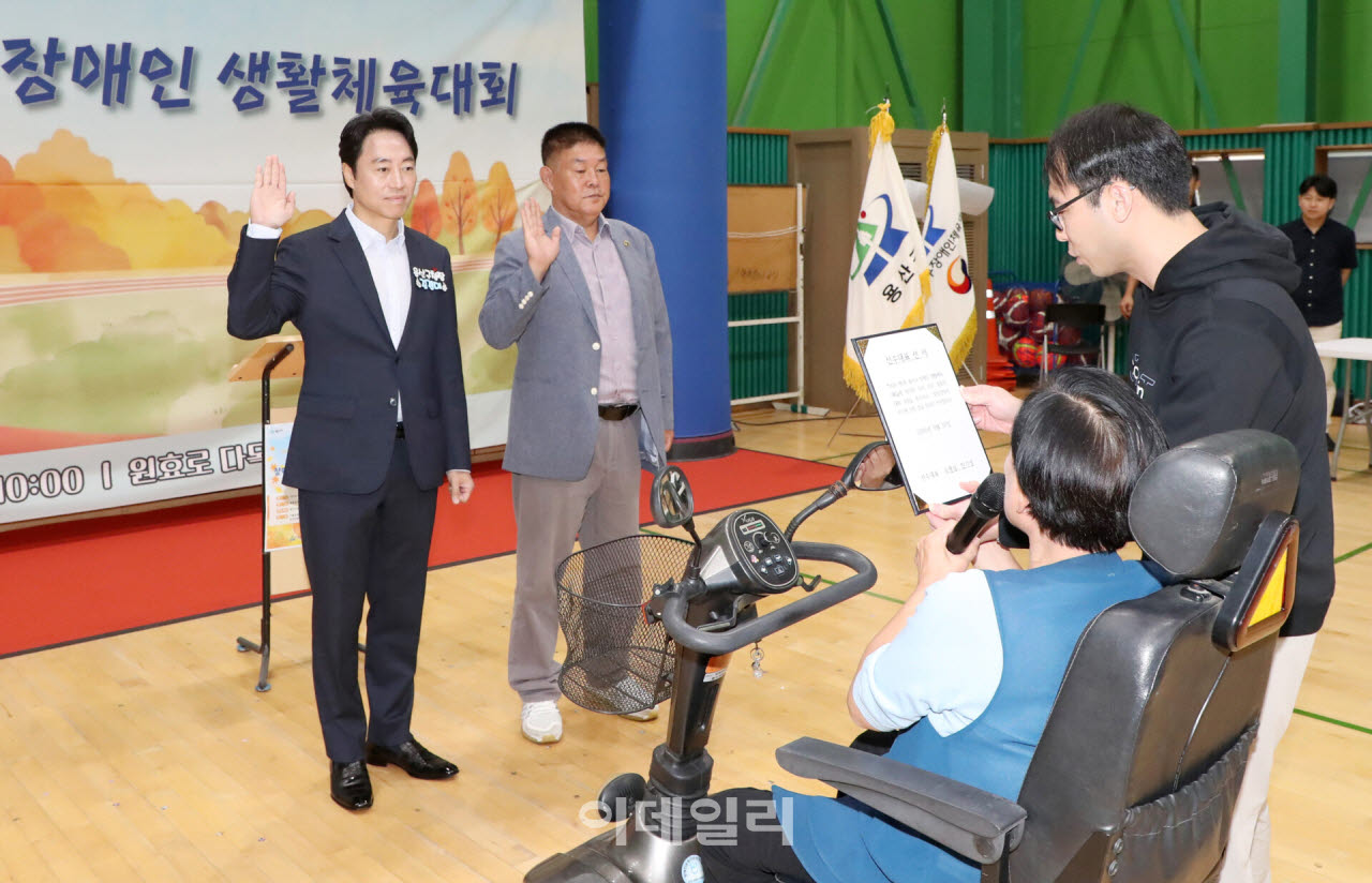[포토] 용산구 장애인 생활체육대회