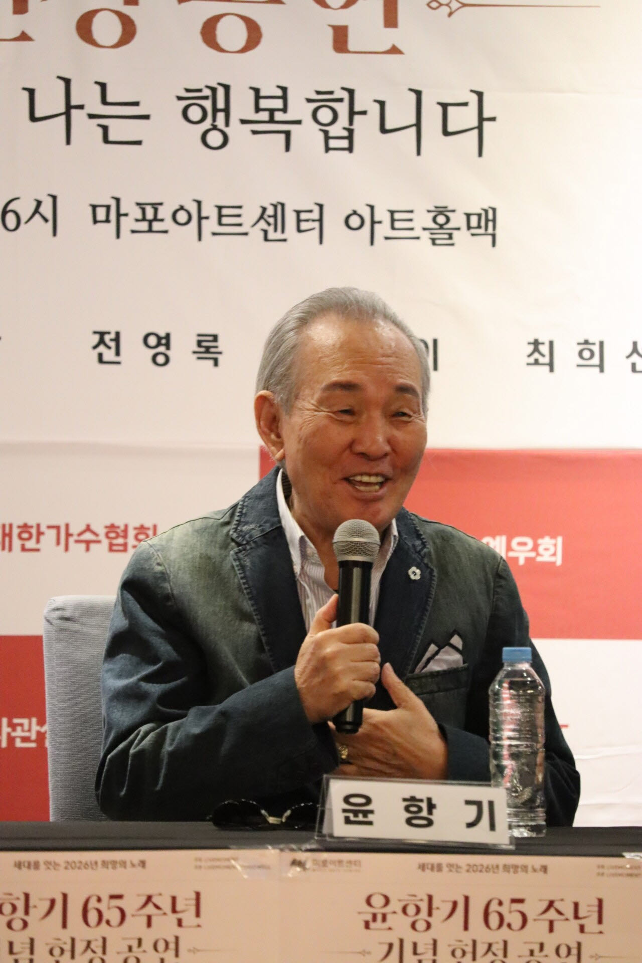 가수 윤항기가 30일 서울 중구 한국예술사관실용전문학교에서 데뷔 65주년 기념 헌정 콘서트 '여러분 덕분에 나는 행복합니다' 기자회견을 개최했다.(사진=라이브모먼트)
