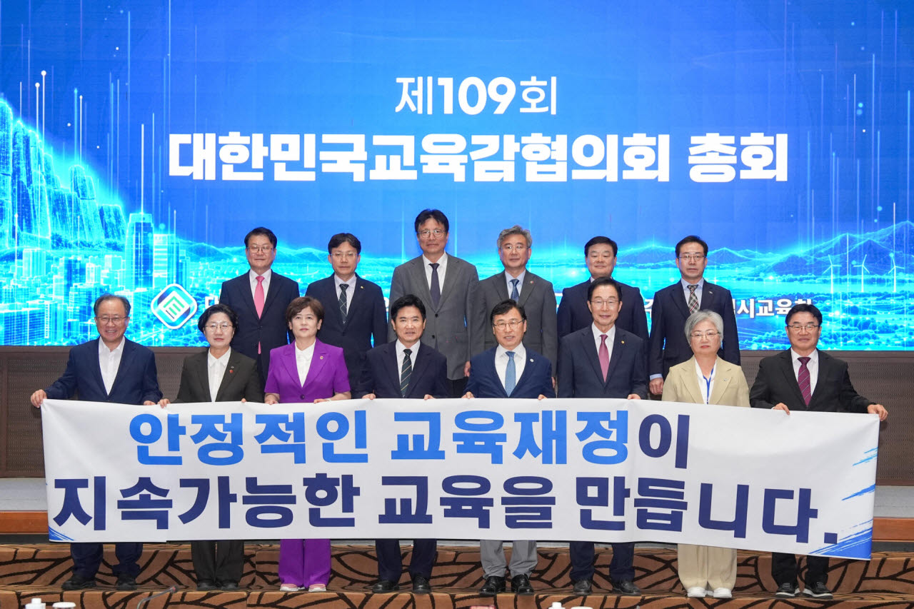 지난 17일 전남광주 여수시 소노캄여수에서 열린 '제109회 대한민국교육감협의회 총회'에서 전국의 교육감들이 기념 촬영하고 있다. (사진=연합뉴스)