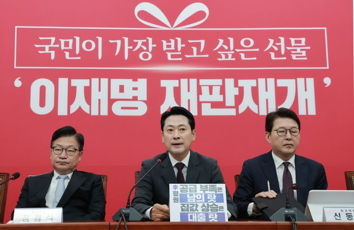 장동혁 국민의힘 대표가 1일 국회에서 열린 최고위원회의에 참석해 발언하고 있다. (사진=연합뉴스)