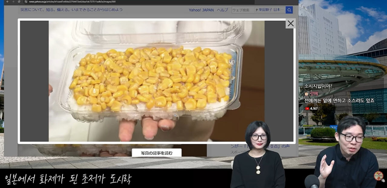 (사진=유튜브 '박가네' 캡처)
