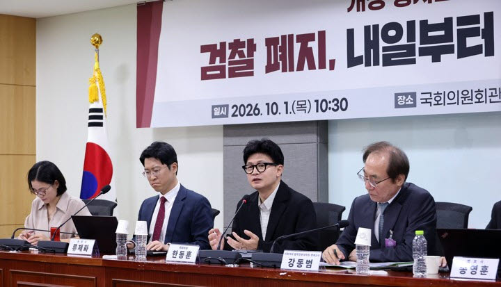 무소속 한동훈 의원이 1일 국회 의원회관에서 열린 '개정 형소법 시행 D-1 토론회 : 검찰 폐지, 내일부터 지옥문이 열린다'에서 인사말을 하고 있다. (사진=연합뉴스)