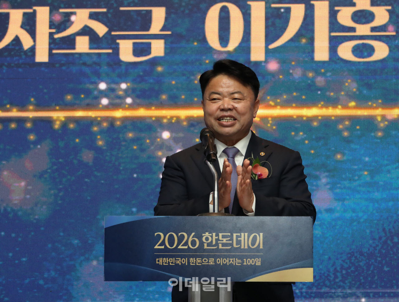 [포토] 2026 한돈데이 기념식
