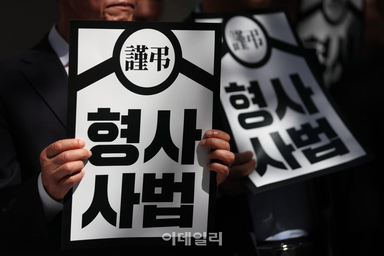 [이데일리 노진환 기자] 검찰청 폐지와 공소청·중대범죄수사청(중수청) 출범을 하루 앞둔 1일 국민의힘 의원들이 서울 중구 중수청 앞에서 열린 ‘형사사법체계 파괴 규탄 의원총회’에서 영정사진을 본뜬 ‘형사사법’ 피켓을 들고 있다.