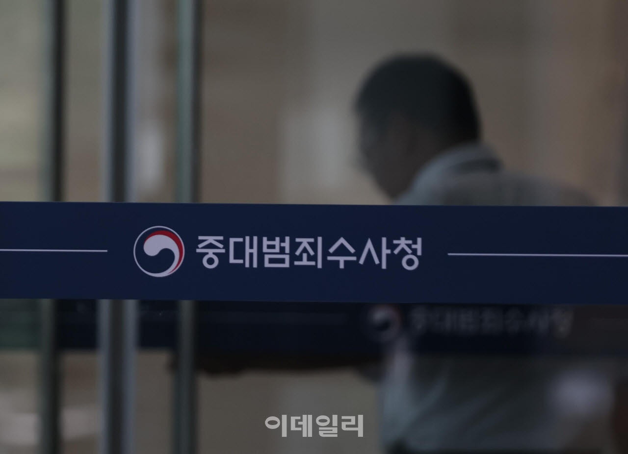 [이데일리 노진환 기자] 검찰청 폐지와 공소청·중대범죄수사청(중수청) 신설을 하루 앞둔 1일 서울 중구 중대범죄수사청에서 관계자들이 외부인의 출입을 통제하고 있다.