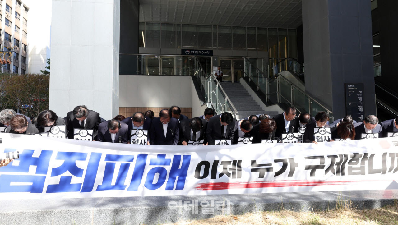 국민의힘이 1일 중대범죄수사청 앞에서 형사사법체계 파괴 규탄 의원총회를 열었다. (사진=노진환 기자)